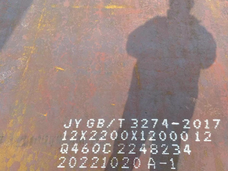 三门Q460高强钢板