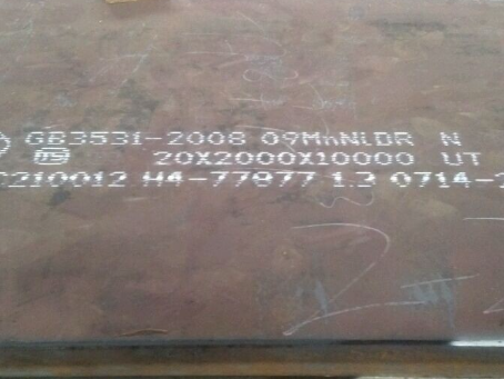 三门低温容器板-09MnNiDR